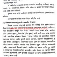 Tanjavar-Maratha-Samrajyatil-Rajanche-Yogdan_Sample2 Tanjavar-Maratha-Samrajyatil-Rajanche-Yogdan_Sample2