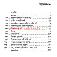 Vijaynagar-Samrajyatil-Striya_I