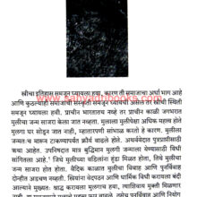 Vijaynagar-Samrajyatil-Striya_Sample1