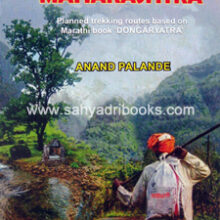 Walk-Maharashtra Walk-Maharashtra