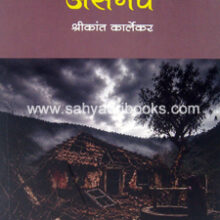 Asambhav
