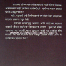 Asambhav_B