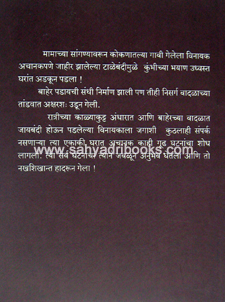 Asambhav_B