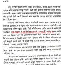 Asambhav_Sample