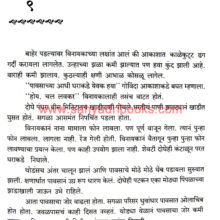 Asambhav_Sample1