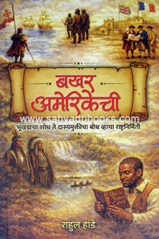 Bakhar-Amerikechi