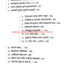 Bakhar-Amerikechi_I Bakhar-Amerikechi_I