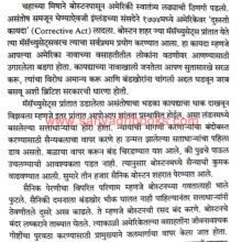 Bakhar-Amerikechi_Sample1 Bakhar-Amerikechi_Sample1