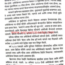 Bakhar-Amerikechi_Sample2 Bakhar-Amerikechi_Sample2