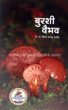 Burashi-Vaibhav