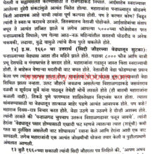 Ch-Shivaji-ani-Tyanche-Swarajya Dhoran_Sample Ch-Shivaji-ani-Tyanche-Swarajya Dhoran_Sample