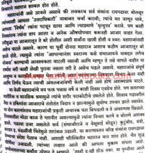 Ch-Shivaji-ani-Tyanche-Swarajya Dhoran_Sample1 Ch-Shivaji-ani-Tyanche-Swarajya Dhoran_Sample1