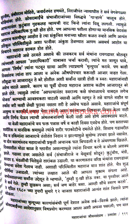 Ch-Shivaji-ani-Tyanche-Swarajya Dhoran_Sample1 Ch-Shivaji-ani-Tyanche-Swarajya Dhoran_Sample1