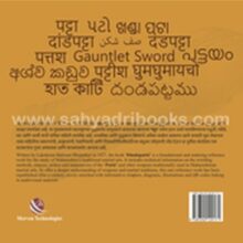 Dandpatta-B Dandpatta-B