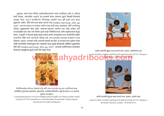 Dandpatta_Sample Dandpatta_Sample