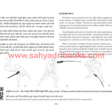 Dandpatta_Sample3 Dandpatta_Sample3