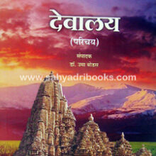 Devalaya-Parichay Devalaya-Parichay