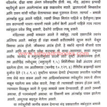 Devalaya-Parichay_Sample Devalaya-Parichay_Sample