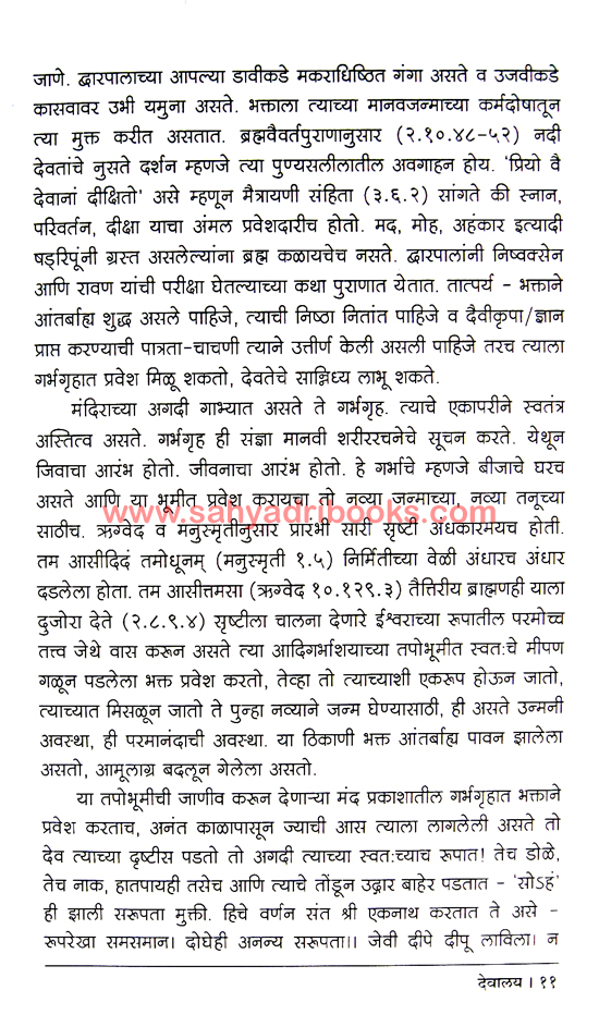 Devalaya-Parichay_Sample Devalaya-Parichay_Sample