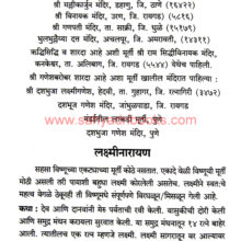 Devanchya-Premkatha-Sansarkatha_Sample Devanchya-Premkatha-Sansarkatha_Sample