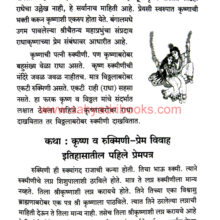 Devanchya-Premkatha-Sansarkatha_Sample1 Devanchya-Premkatha-Sansarkatha_Sample1