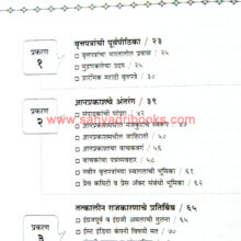 Dnyanprakash1849-1950_I Dnyanprakash1849-1950_I