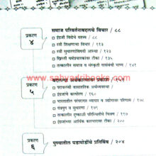 Dnyanprakash1849-1950_I1 Dnyanprakash1849-1950_I1