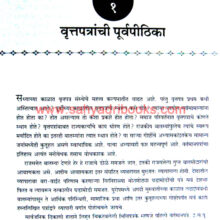 Dnyanprakash1849-1950_sample Dnyanprakash1849-1950_sample