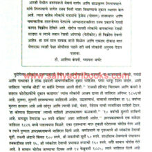 Dnyanprakash1849-1950_sample1 Dnyanprakash1849-1950_sample1
