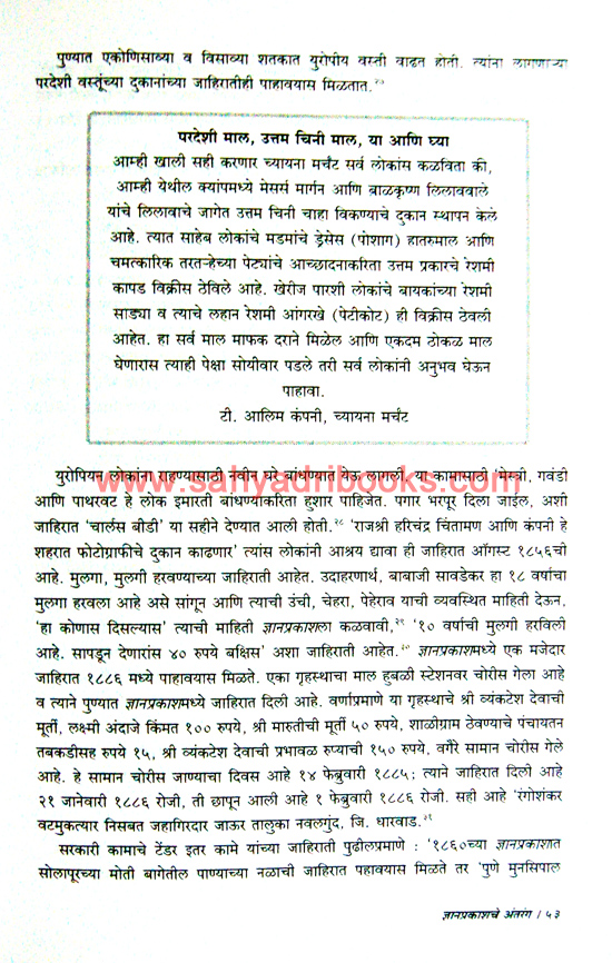Dnyanprakash1849-1950_sample1 Dnyanprakash1849-1950_sample1