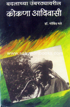 Kokana-Adivasi