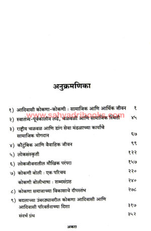 Kokana-Adivasi_I