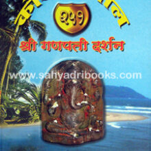 Kokanatil-251-Ganpati