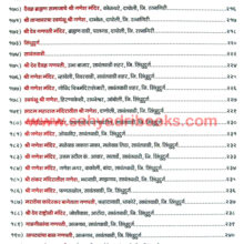 Kokanatil-251-Ganpati_I3