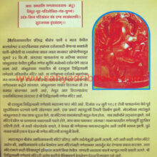 Kokanatil-251-Ganpati_Sample1