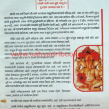 Kokanatil-251-Ganpati_Sample2