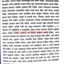 Loksanskruti-Darshan-ani-Chintan_Sample1