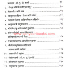 Mahanubhav-Sahitya-ShodhSanchar_I Mahanubhav-Sahitya-ShodhSanchar_I