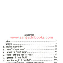 Marathi-Natakatil-Stri-Rupe_I