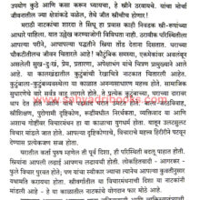 Marathi-Natakatil-Stri-Rupe_Sample1