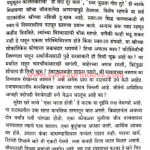 Marathi-Natakatil-Stri-Rupe_Sample2