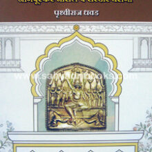Marathyanche-Deoghar Marathyanche-Deoghar