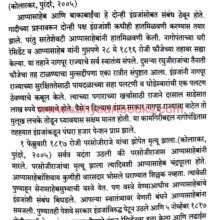 Marathyanche-Deoghar_Sample1 Marathyanche-Deoghar_Sample1