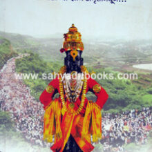 Pandharpurla-Ka-Jayache Pandharpurla-Ka-Jayache