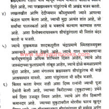 Pandharpurla-Ka-Jayache_Sample Pandharpurla-Ka-Jayache_Sample