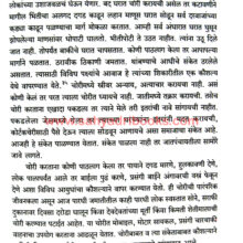 Paradhi-Samaj-Lokjivan_Sample1