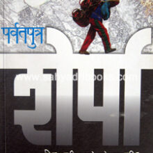 ParvatPutra-Sherpa