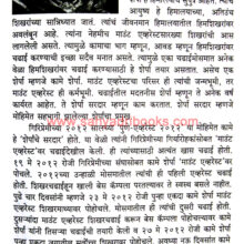 ParvatPutra-Sherpa_Sample1