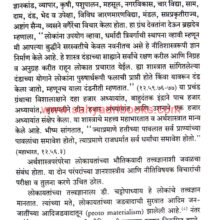 Prachin-Bharatiya-Rajkiya-Vichar_Sample Prachin-Bharatiya-Rajkiya-Vichar_Sample