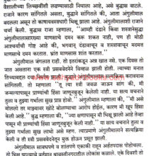 Prachin-Bharatiya-Rajkiya-Vichar_Sample1 Prachin-Bharatiya-Rajkiya-Vichar_Sample1